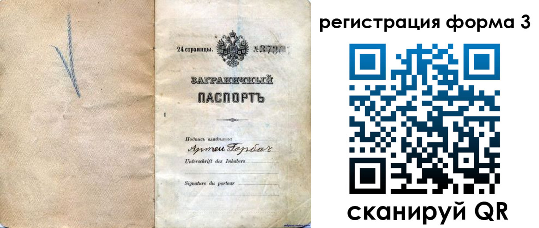 прописка паспорт в Тюмени
