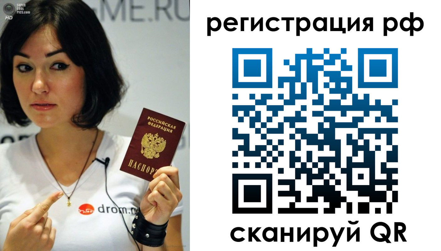 временная регистрация купить в Тюмени