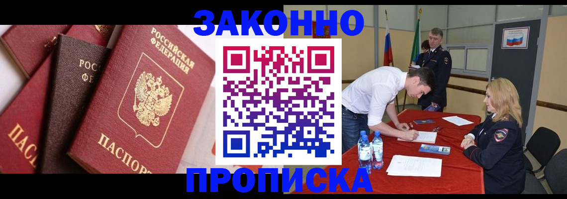 где прописаться в Тюмени