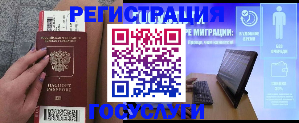 прописка для школы в Тюмени