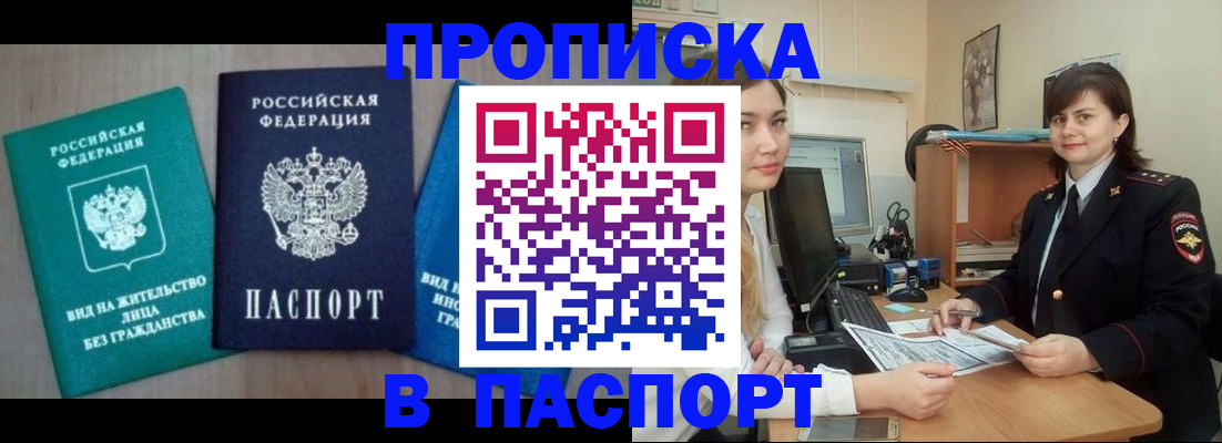 временная регистрация собственник в Тюмени