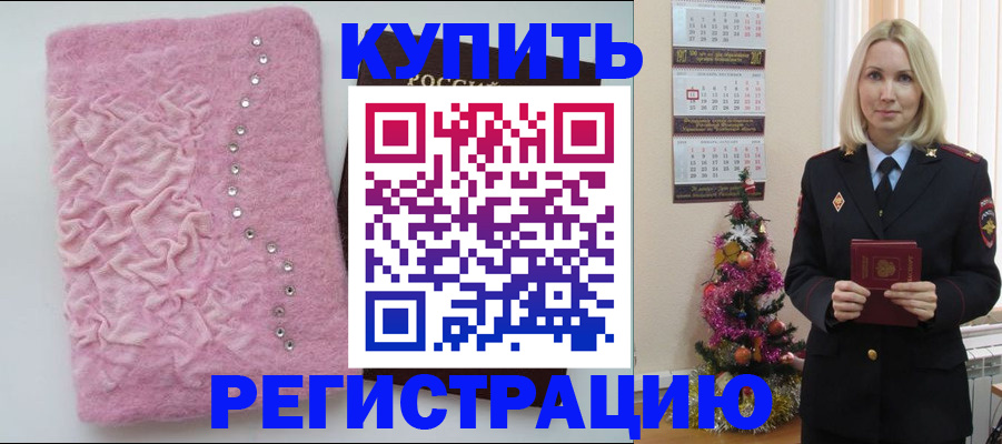 временная регистрация в квартире в Тюмени