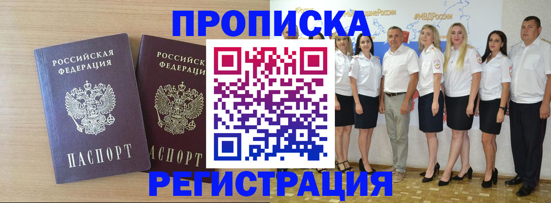 временная регистрация надежно в Тюмени