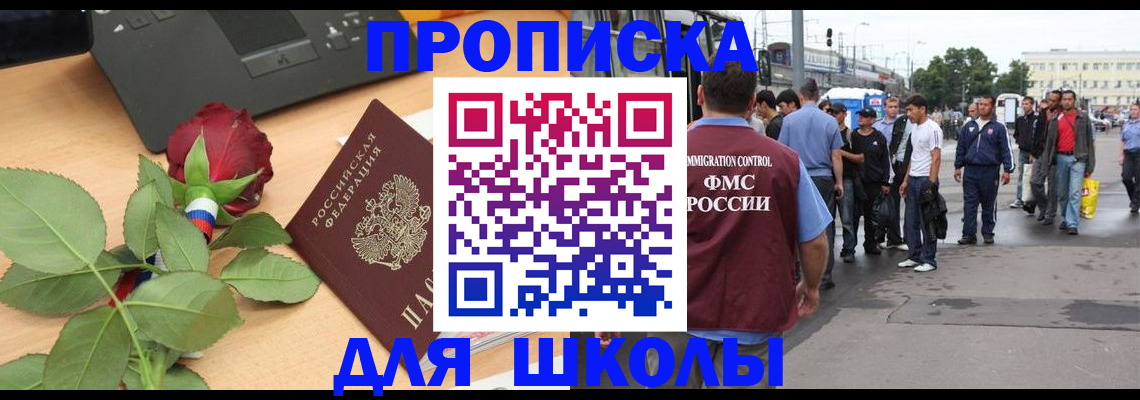 временная прописка в Тюмени