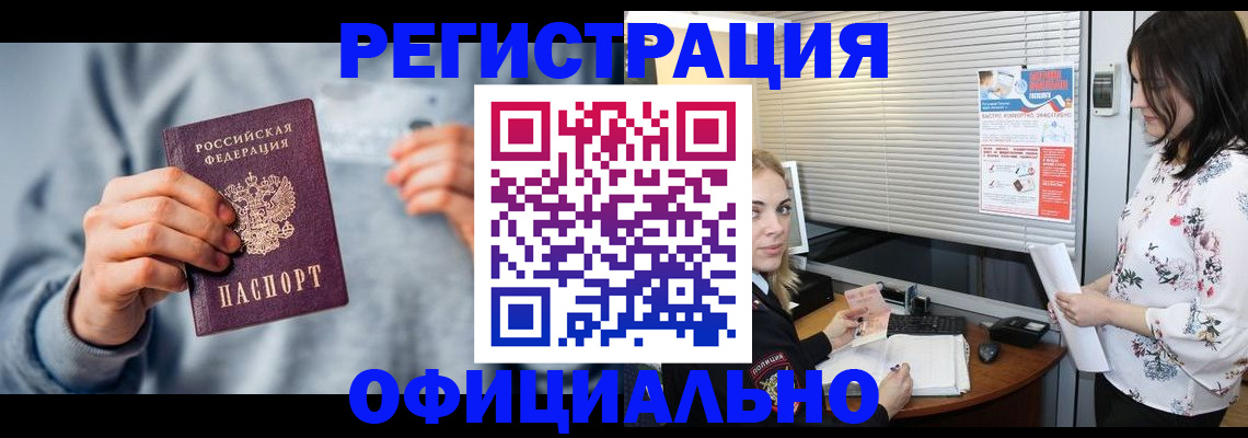 прописка иностранных граждан в Тюмени